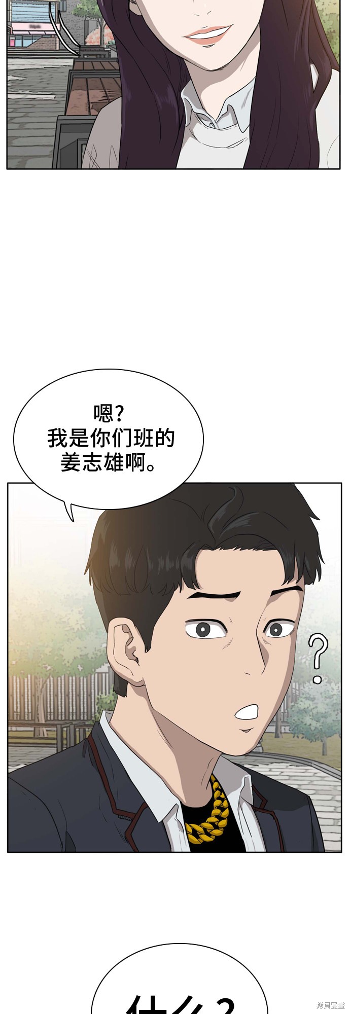 《我是坏小子》漫画最新章节第3话免费下拉式在线观看章节第【7】张图片