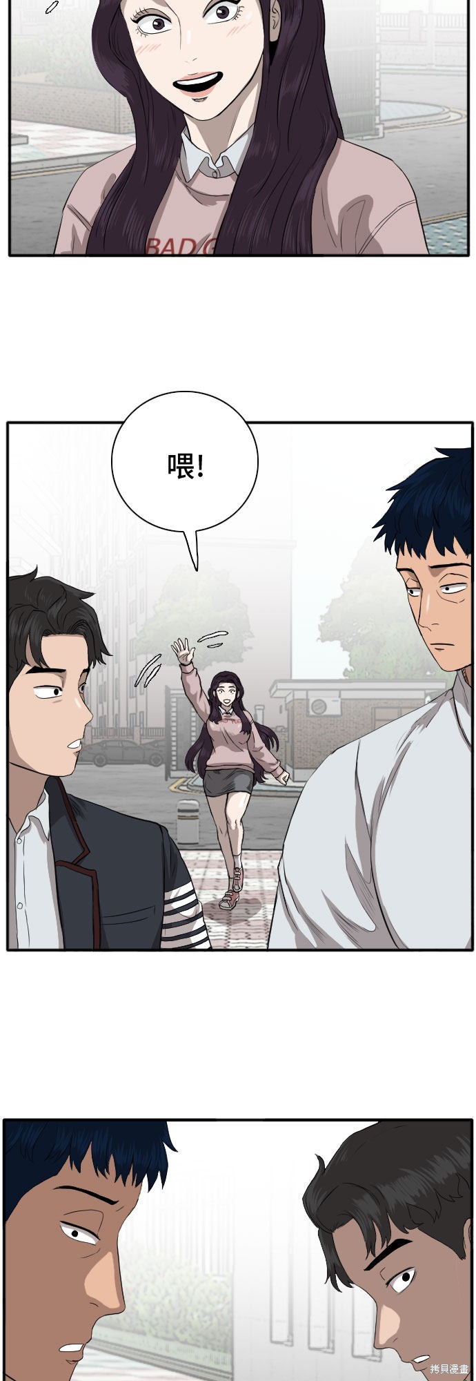 《我是坏小子》漫画最新章节第18话免费下拉式在线观看章节第【10】张图片