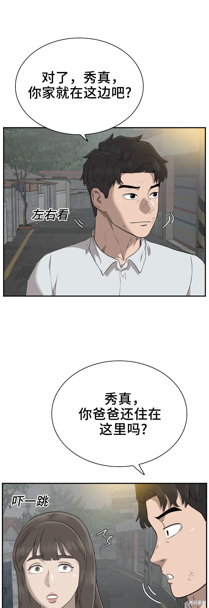 《我是坏小子》漫画最新章节第37话免费下拉式在线观看章节第【7】张图片