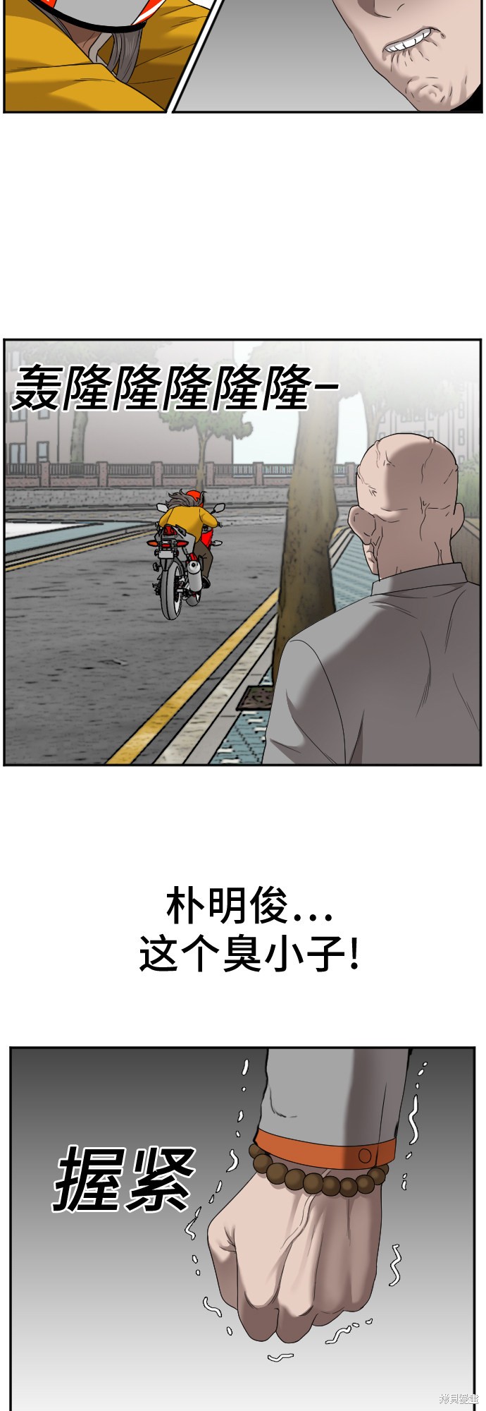 《我是坏小子》漫画最新章节第27话免费下拉式在线观看章节第【15】张图片