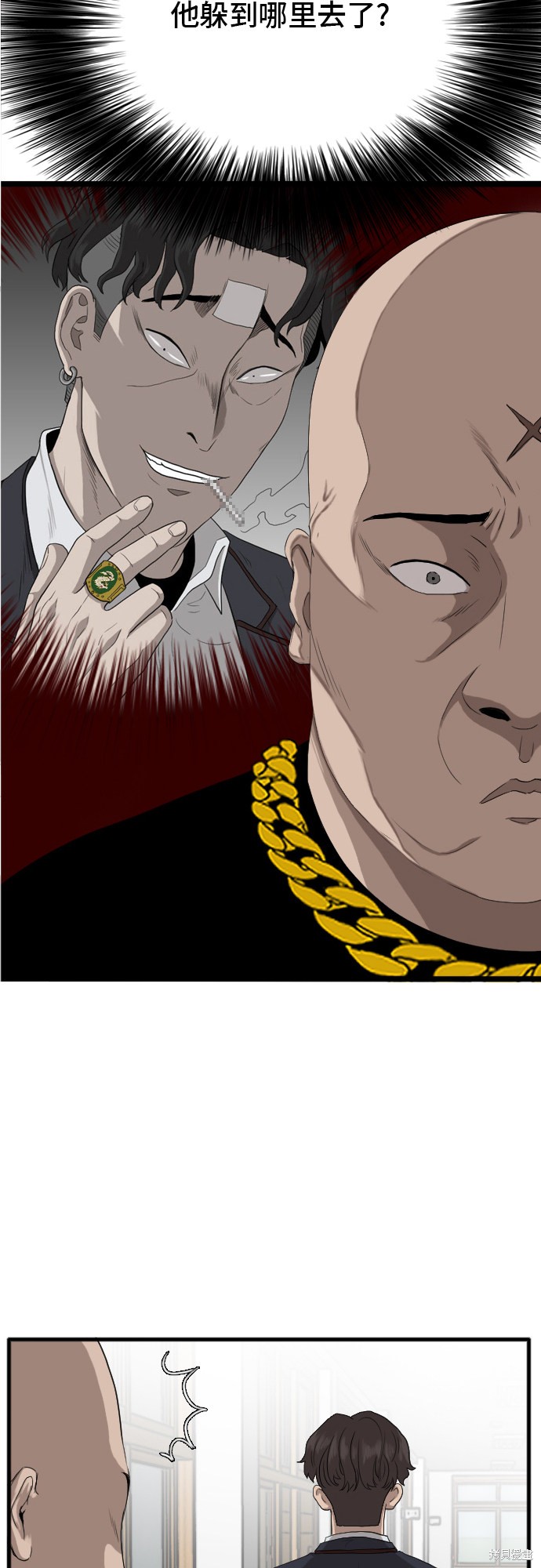 《我是坏小子》漫画最新章节第8话免费下拉式在线观看章节第【4】张图片