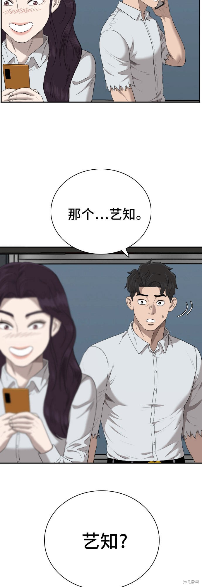 《我是坏小子》漫画最新章节第58话免费下拉式在线观看章节第【29】张图片