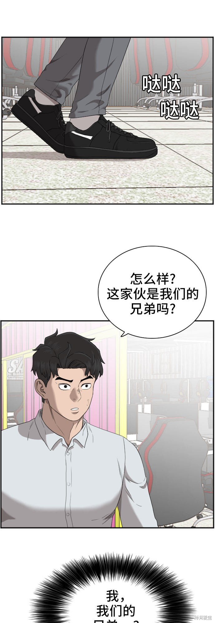 《我是坏小子》漫画最新章节第56话免费下拉式在线观看章节第【29】张图片