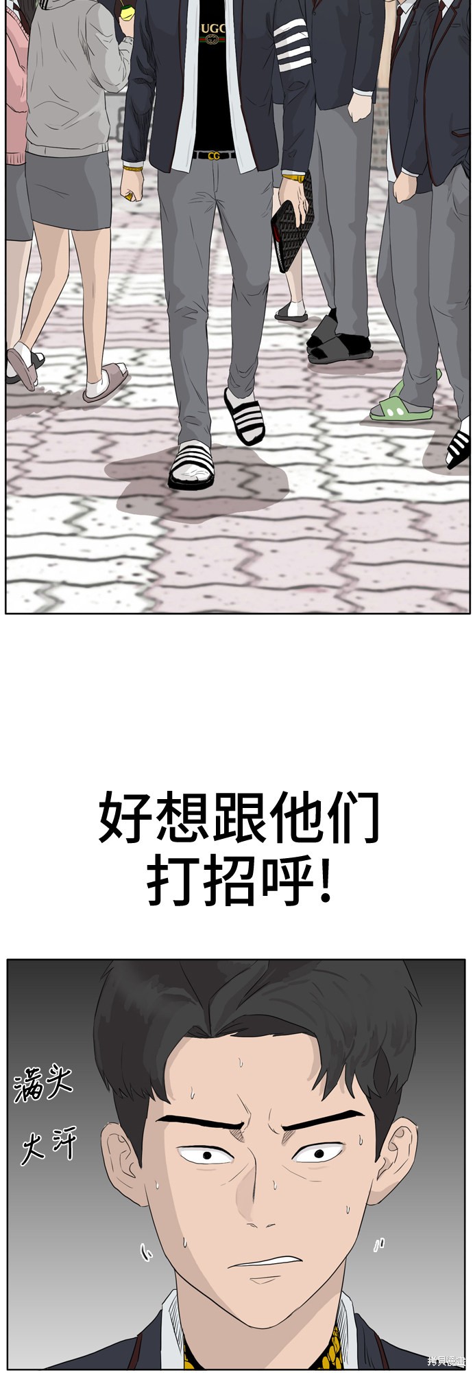 《我是坏小子》漫画最新章节第2话免费下拉式在线观看章节第【43】张图片