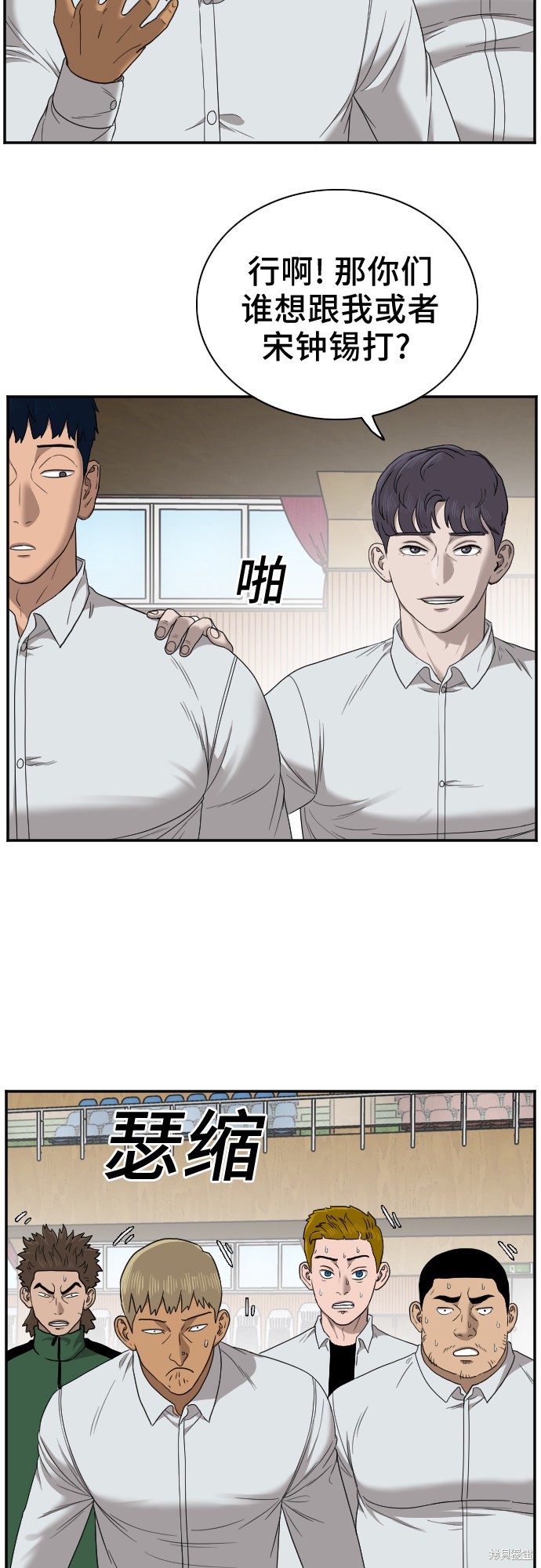 《我是坏小子》漫画最新章节第26话免费下拉式在线观看章节第【23】张图片