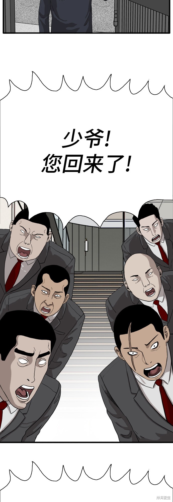 《我是坏小子》漫画最新章节第4话免费下拉式在线观看章节第【44】张图片