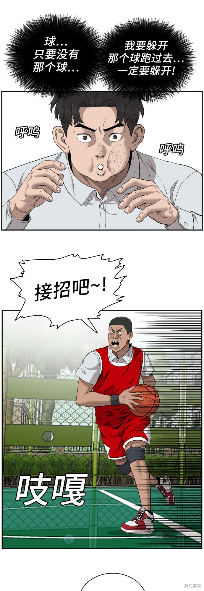 《我是坏小子》漫画最新章节第49话免费下拉式在线观看章节第【44】张图片