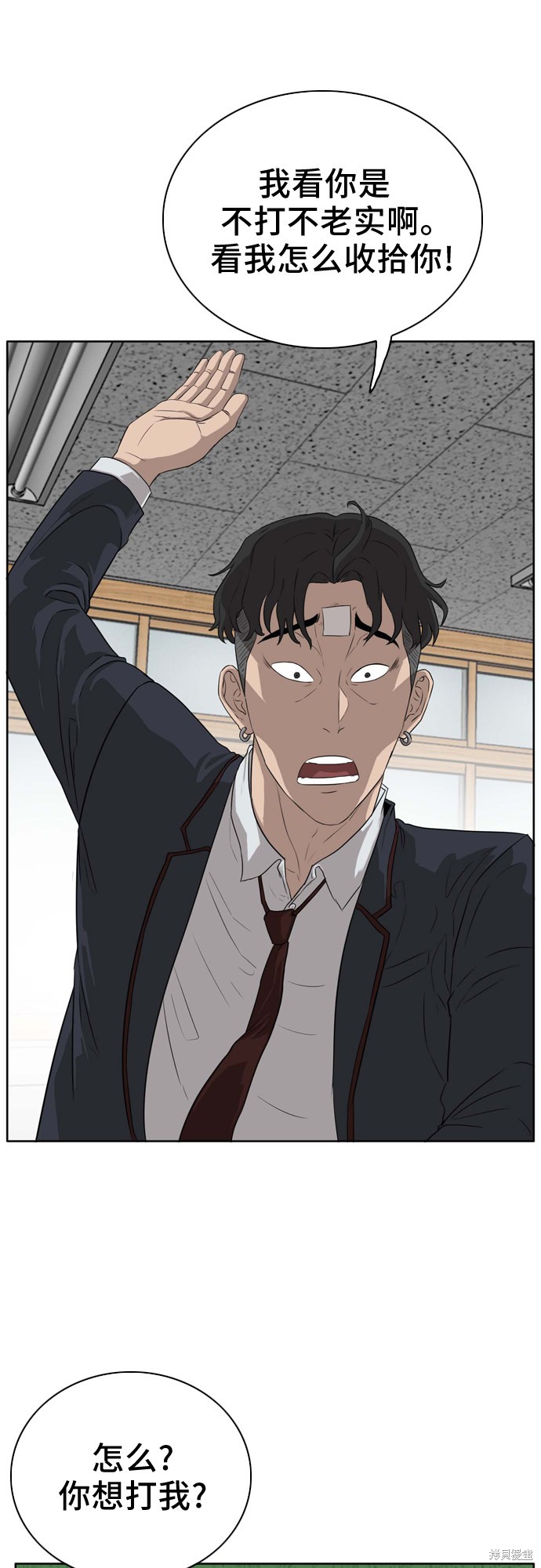 《我是坏小子》漫画最新章节第3话免费下拉式在线观看章节第【80】张图片