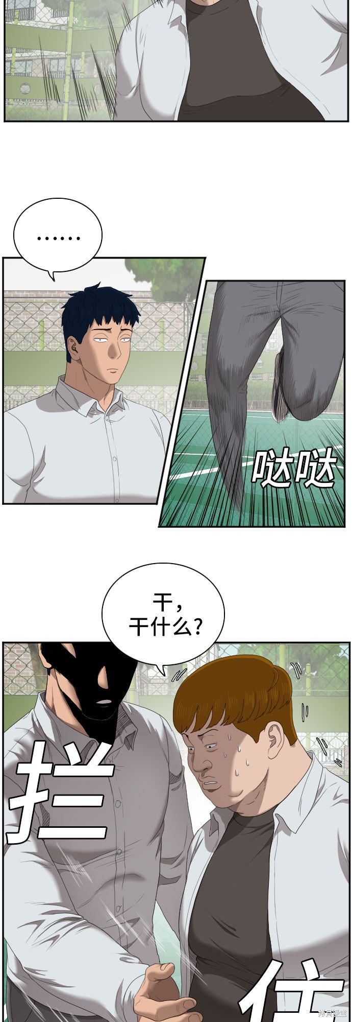 《我是坏小子》漫画最新章节第50话免费下拉式在线观看章节第【6】张图片