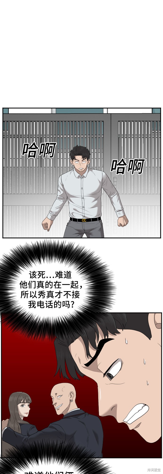 《我是坏小子》漫画最新章节第31话免费下拉式在线观看章节第【20】张图片