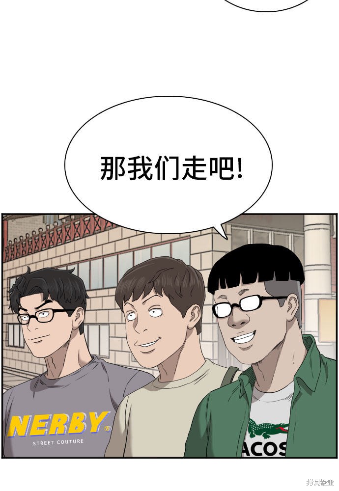 《我是坏小子》漫画最新章节第61话免费下拉式在线观看章节第【59】张图片