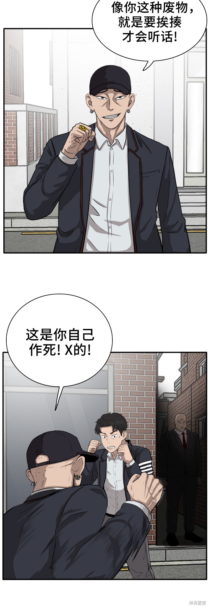 《我是坏小子》漫画最新章节第17话免费下拉式在线观看章节第【28】张图片