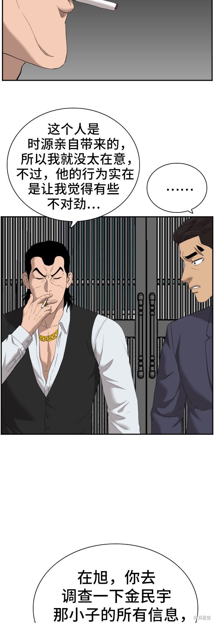 《我是坏小子》漫画最新章节第59话免费下拉式在线观看章节第【52】张图片
