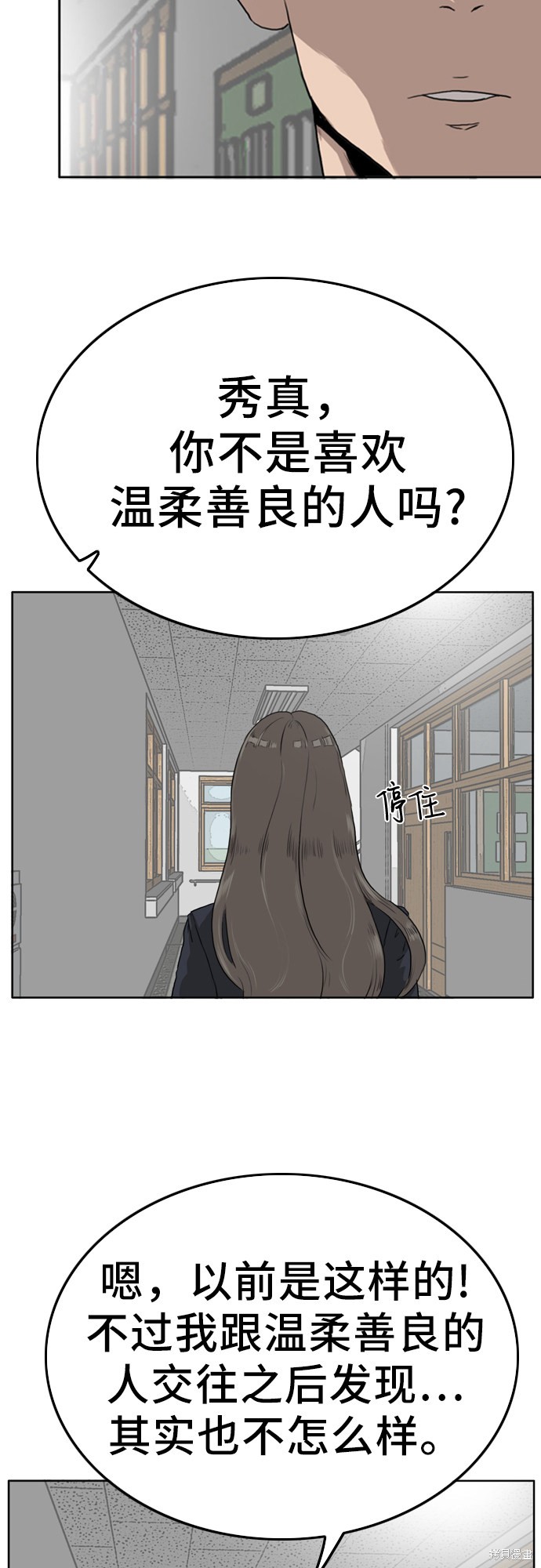 《我是坏小子》漫画最新章节第1话免费下拉式在线观看章节第【63】张图片