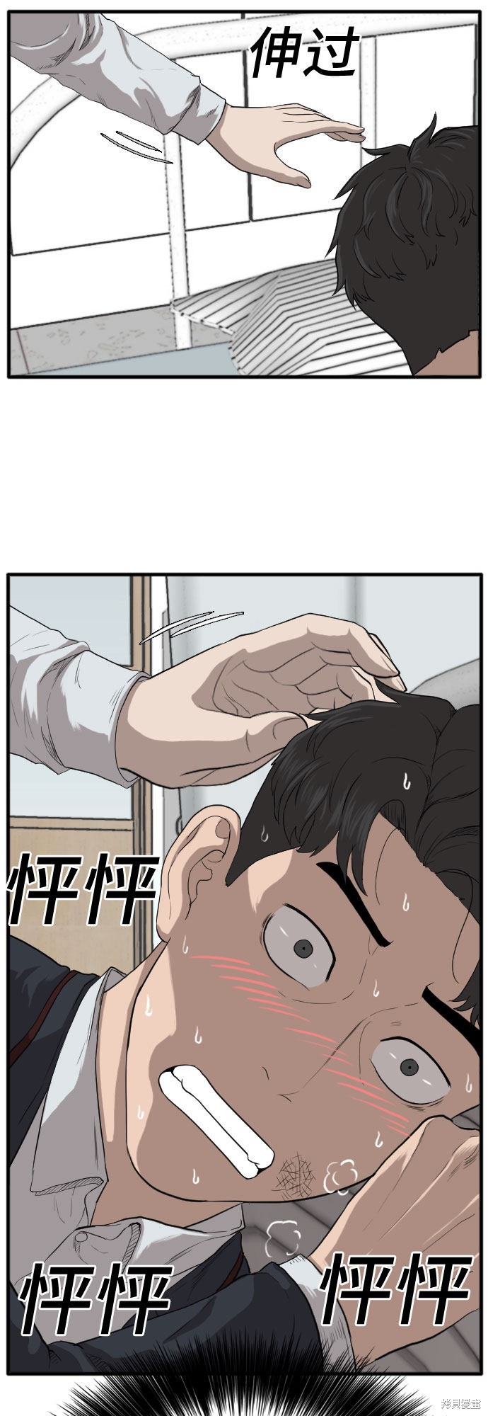 《我是坏小子》漫画最新章节第11话免费下拉式在线观看章节第【21】张图片