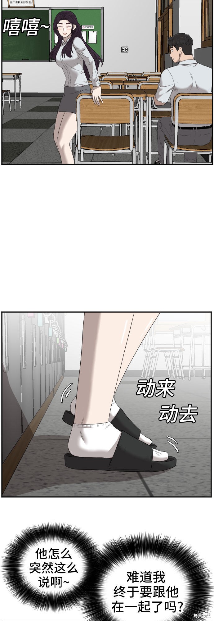 《我是坏小子》漫画最新章节第55话免费下拉式在线观看章节第【13】张图片
