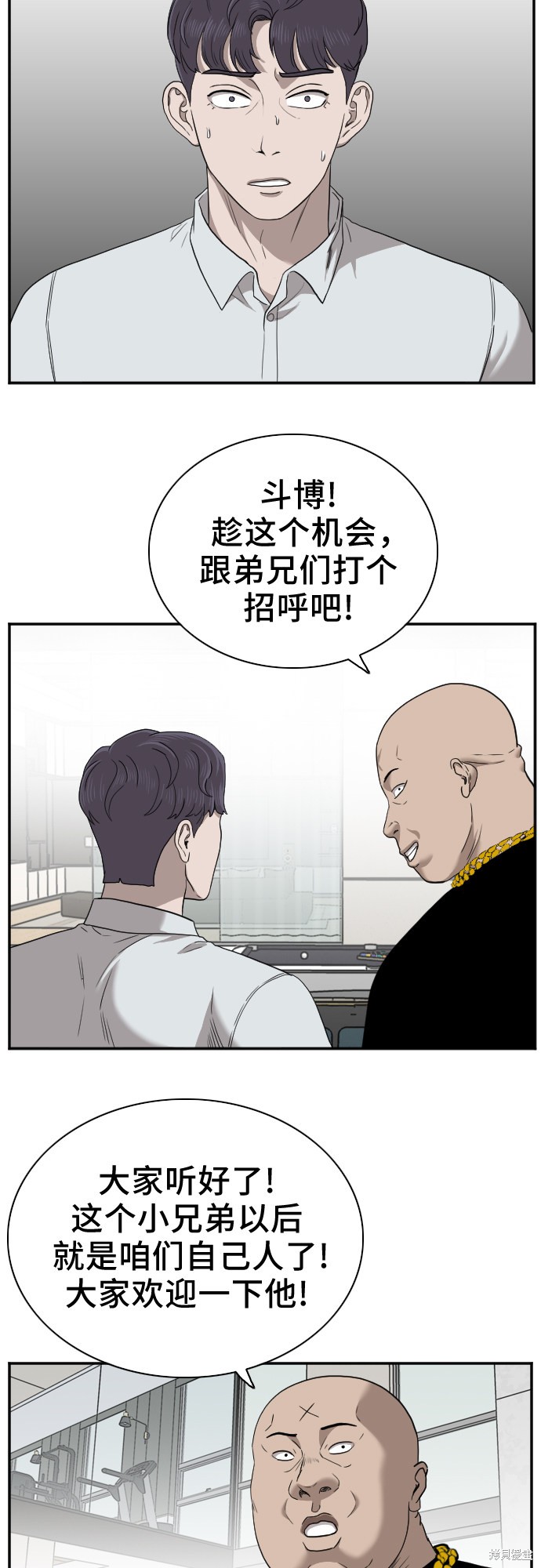 《我是坏小子》漫画最新章节第27话免费下拉式在线观看章节第【22】张图片