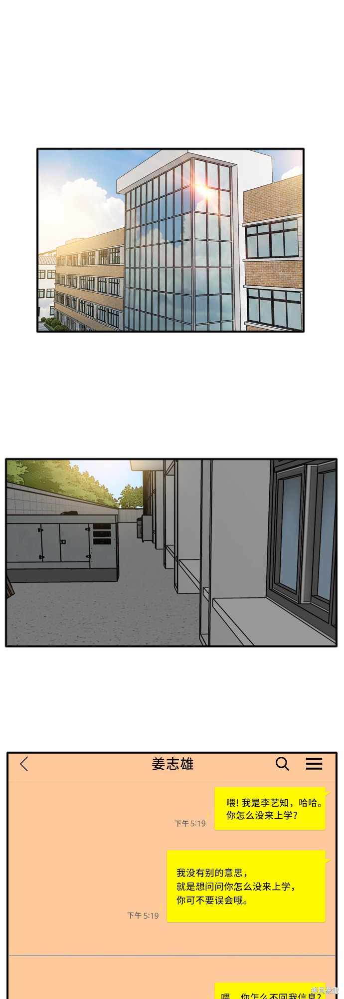 《我是坏小子》漫画最新章节第15话免费下拉式在线观看章节第【32】张图片
