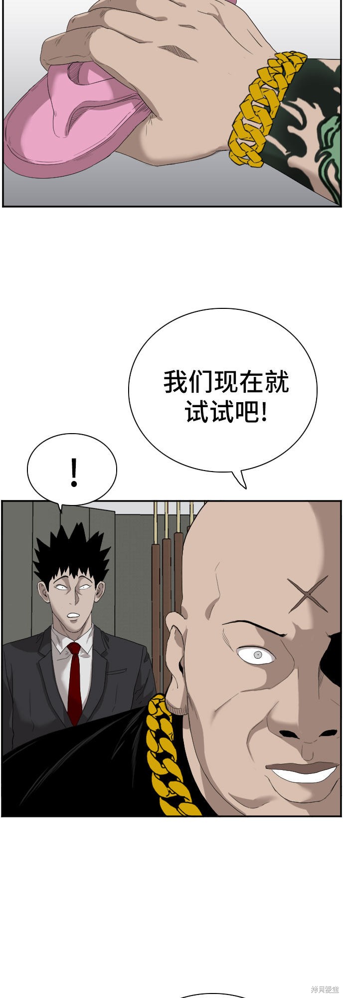 《我是坏小子》漫画最新章节第66话免费下拉式在线观看章节第【46】张图片
