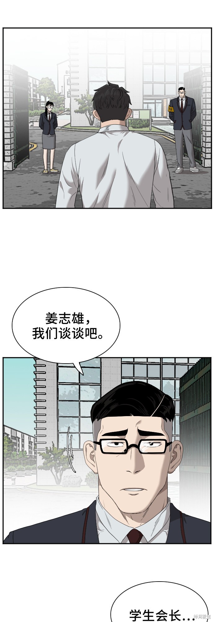 《我是坏小子》漫画最新章节第30话免费下拉式在线观看章节第【4】张图片