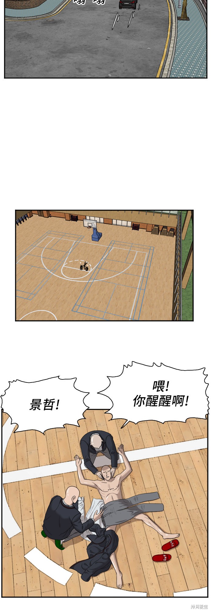 《我是坏小子》漫画最新章节第26话免费下拉式在线观看章节第【60】张图片
