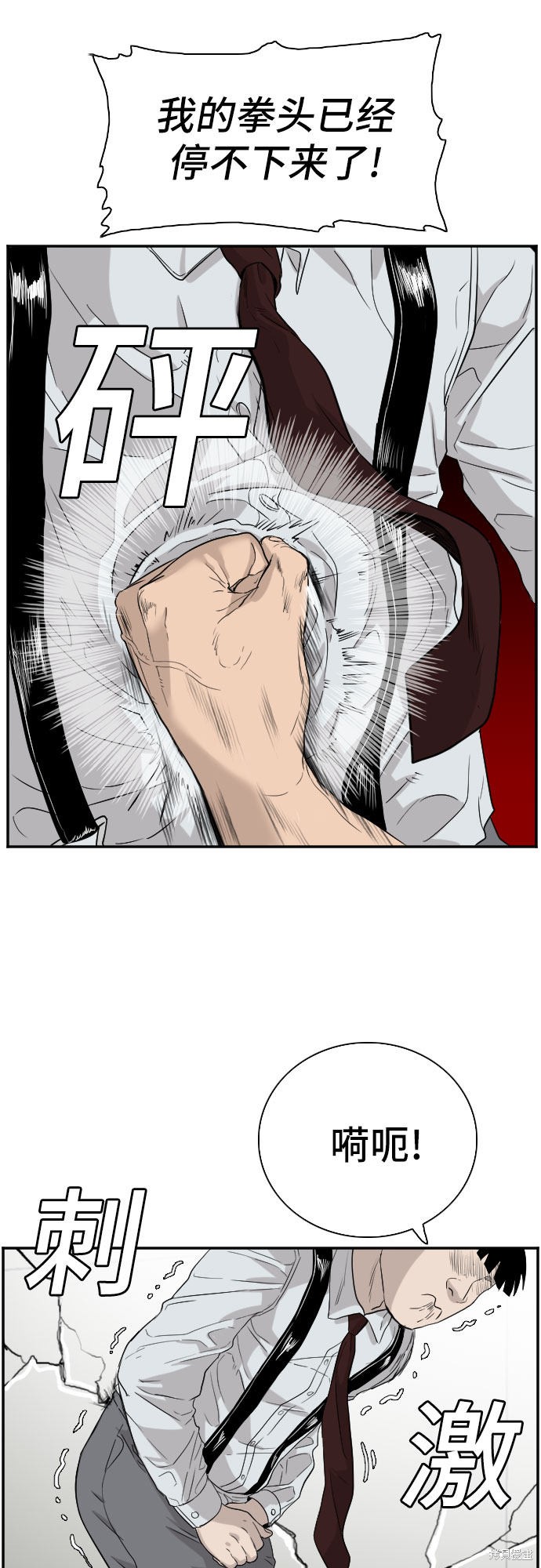 《我是坏小子》漫画最新章节第71话免费下拉式在线观看章节第【57】张图片