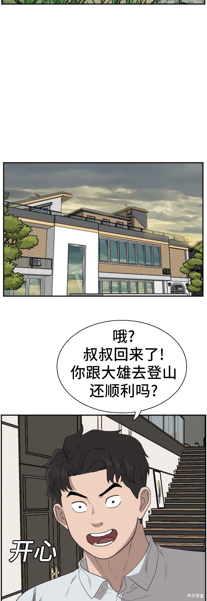 《我是坏小子》漫画最新章节第69话免费下拉式在线观看章节第【61】张图片