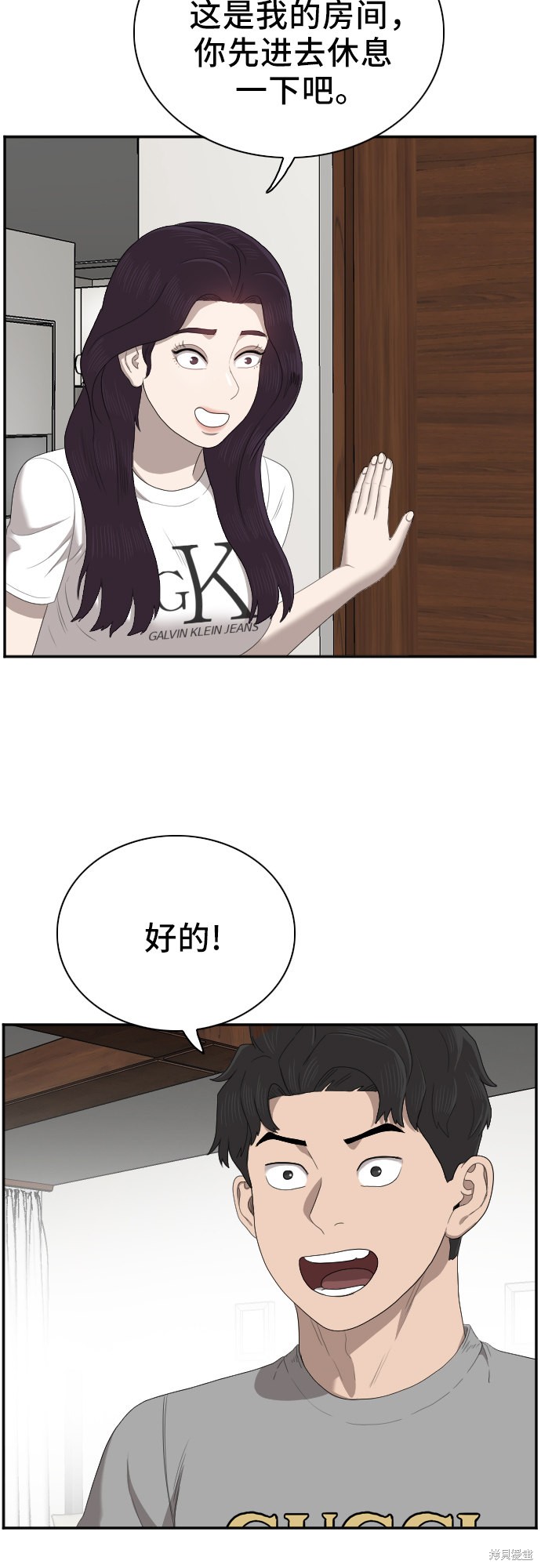 《我是坏小子》漫画最新章节第48话免费下拉式在线观看章节第【27】张图片