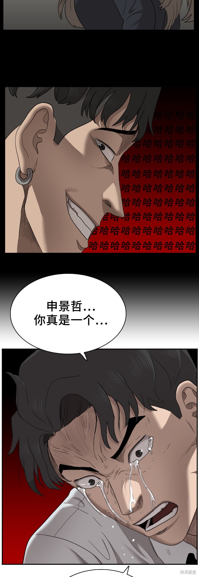 《我是坏小子》漫画最新章节第25话免费下拉式在线观看章节第【41】张图片