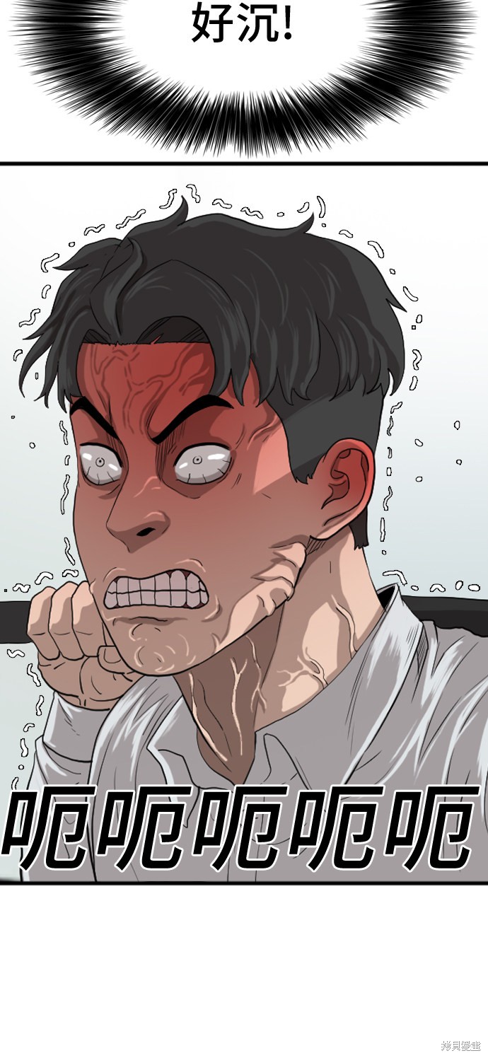 《我是坏小子》漫画最新章节第13话免费下拉式在线观看章节第【31】张图片