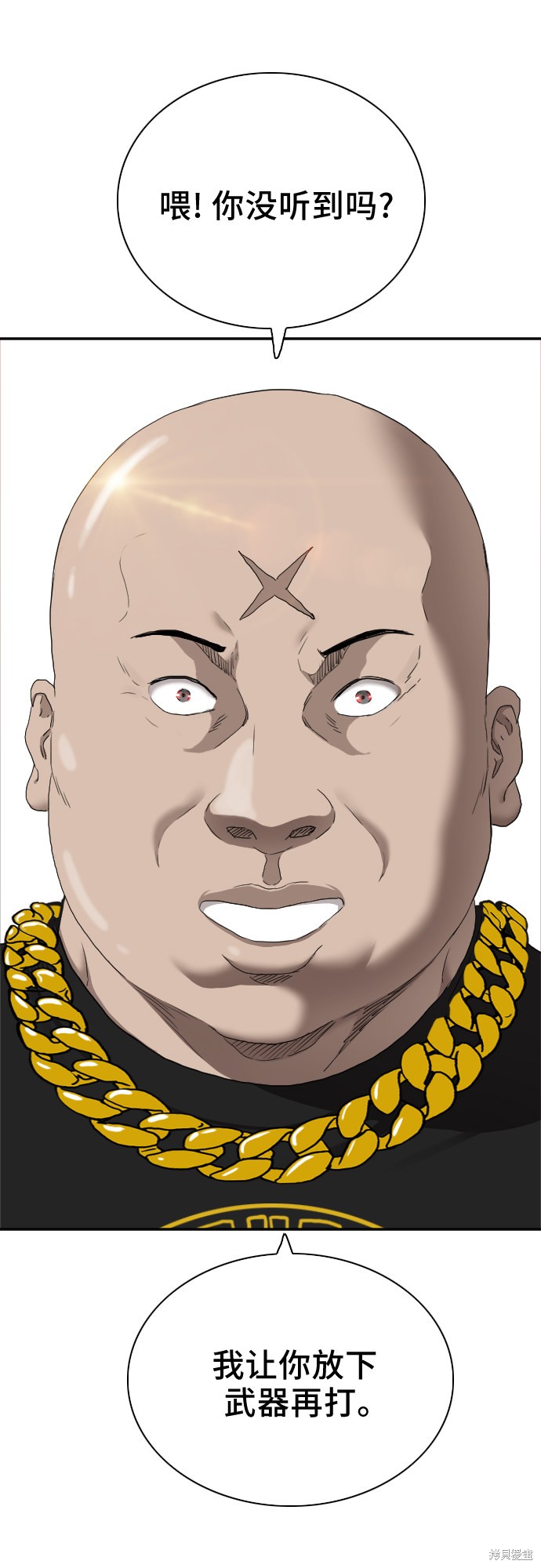 《我是坏小子》漫画最新章节第24话免费下拉式在线观看章节第【78】张图片