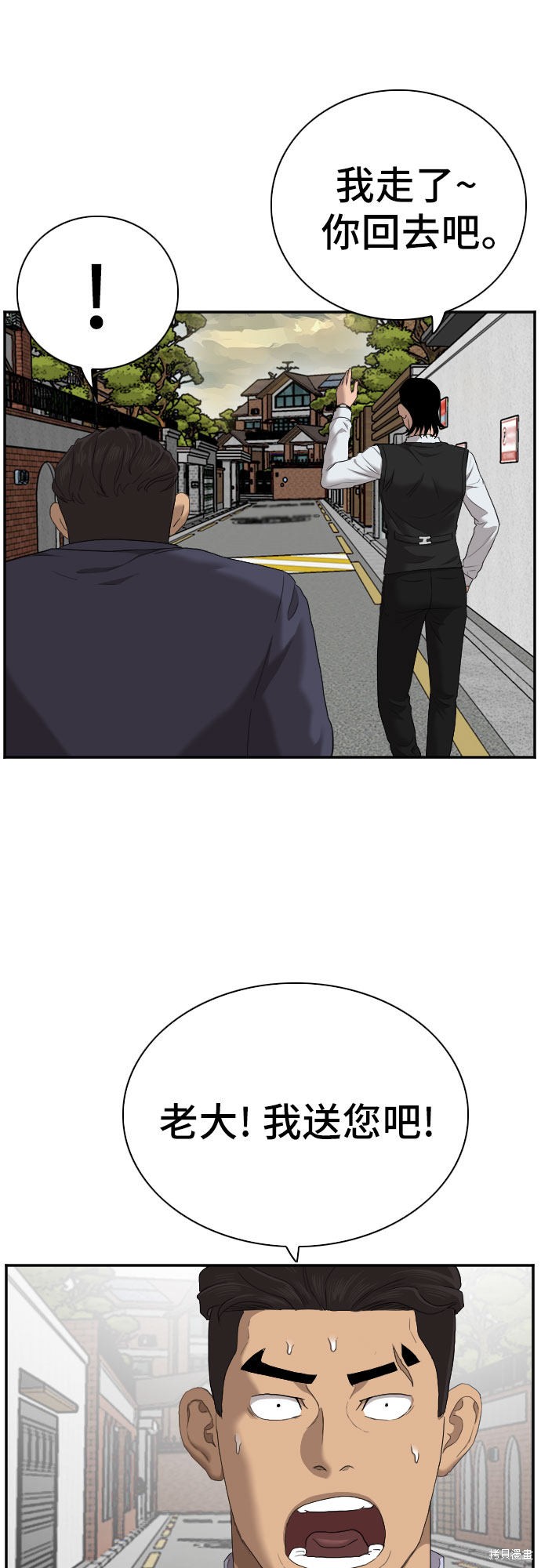 《我是坏小子》漫画最新章节第59话免费下拉式在线观看章节第【58】张图片