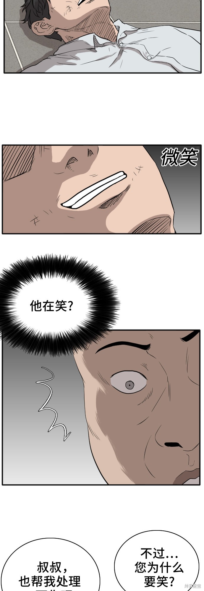《我是坏小子》漫画最新章节第15话免费下拉式在线观看章节第【8】张图片