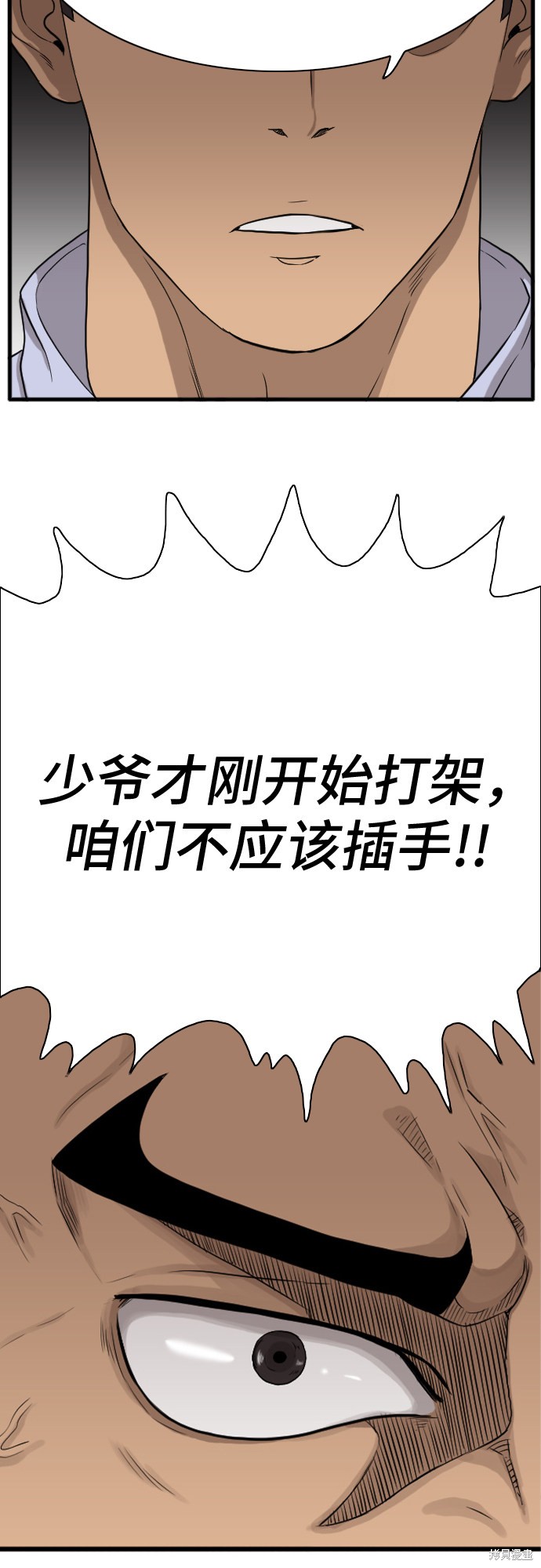 《我是坏小子》漫画最新章节第4话免费下拉式在线观看章节第【56】张图片
