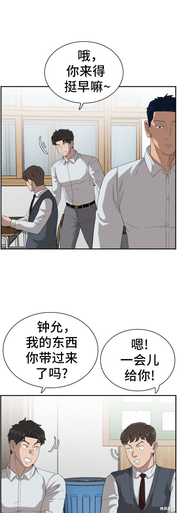 《我是坏小子》漫画最新章节第67话免费下拉式在线观看章节第【41】张图片