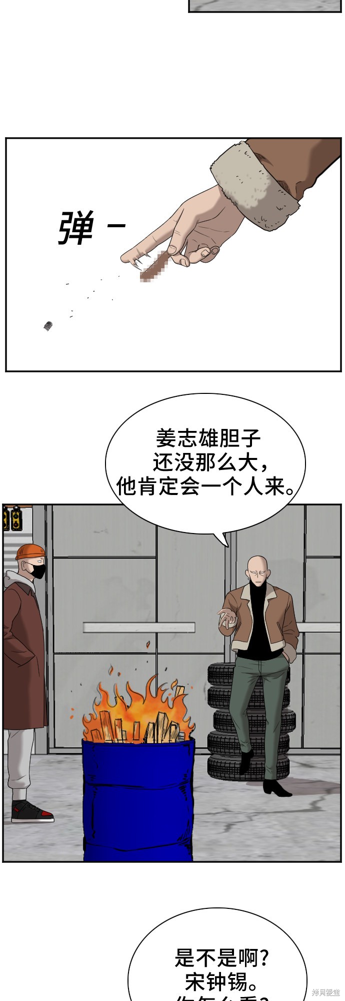 《我是坏小子》漫画最新章节第32话免费下拉式在线观看章节第【36】张图片