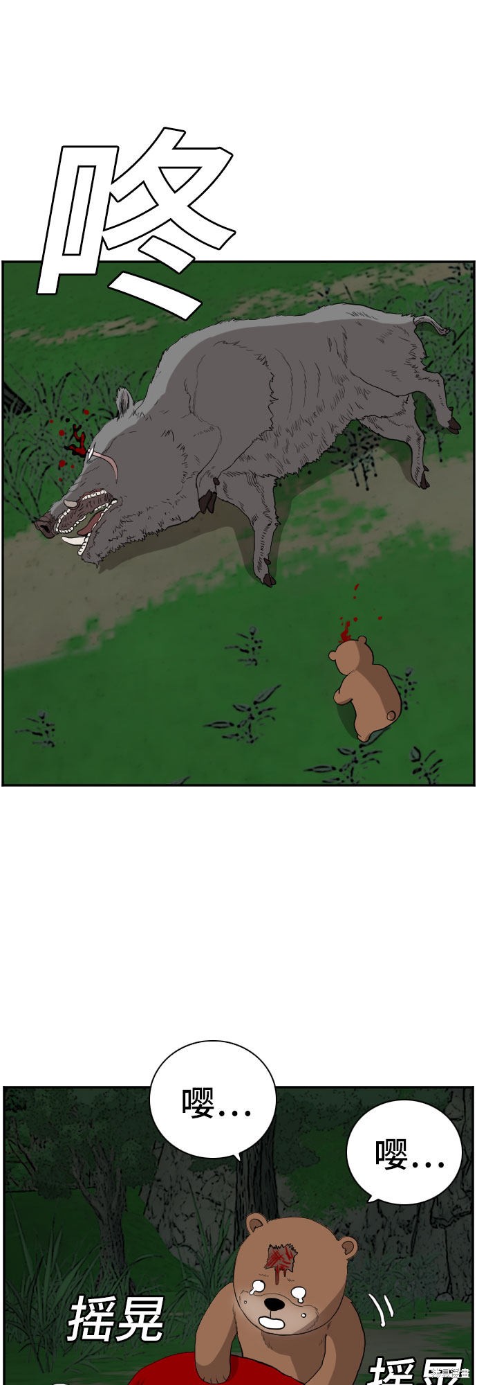 《我是坏小子》漫画最新章节第69话免费下拉式在线观看章节第【53】张图片