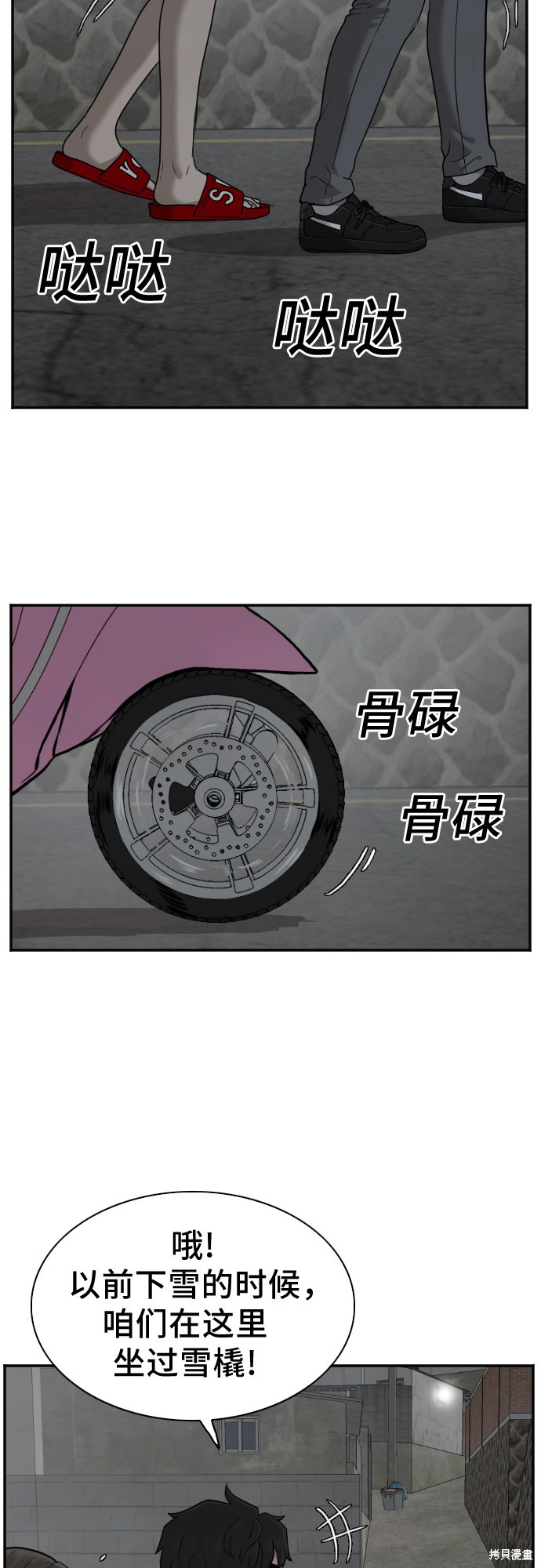 《我是坏小子》漫画最新章节第37话免费下拉式在线观看章节第【5】张图片