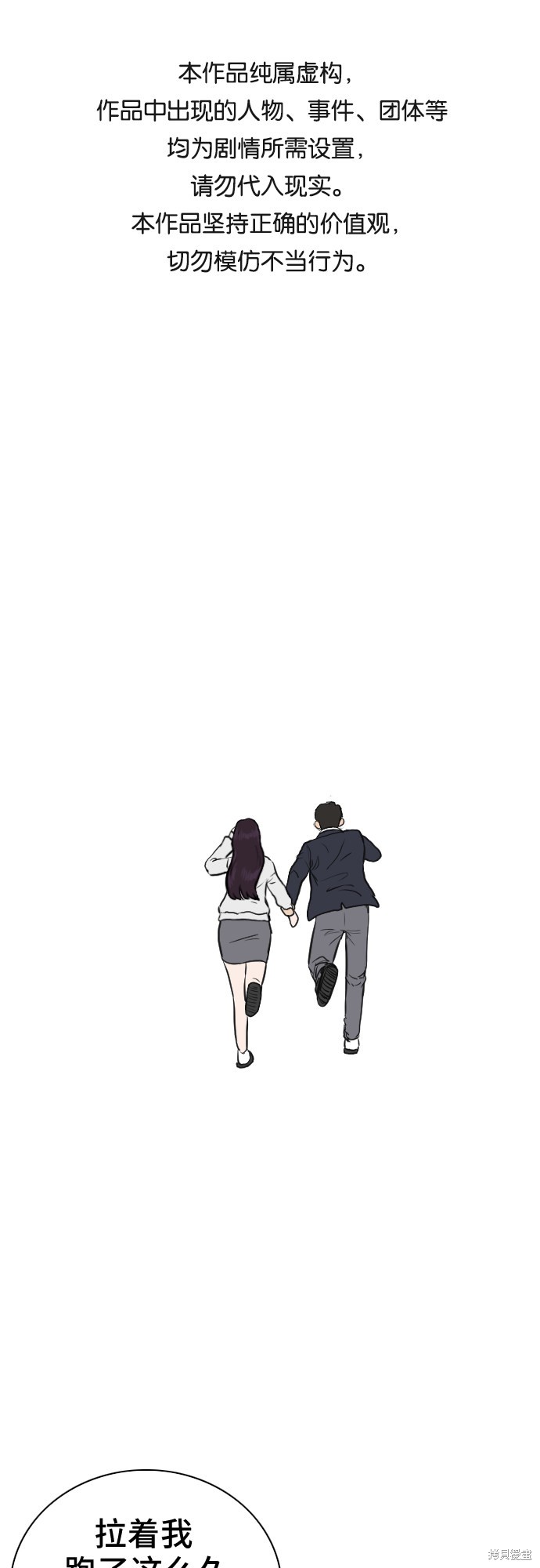 《我是坏小子》漫画最新章节第3话免费下拉式在线观看章节第【1】张图片