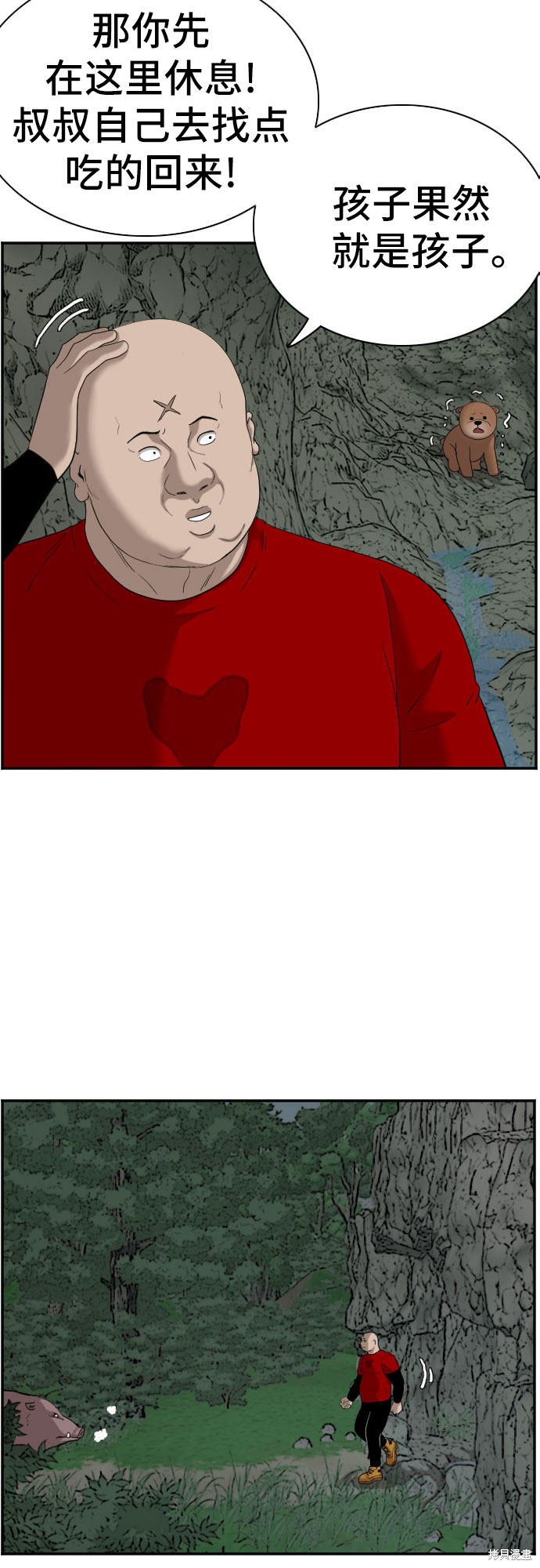 《我是坏小子》漫画最新章节第68话免费下拉式在线观看章节第【26】张图片