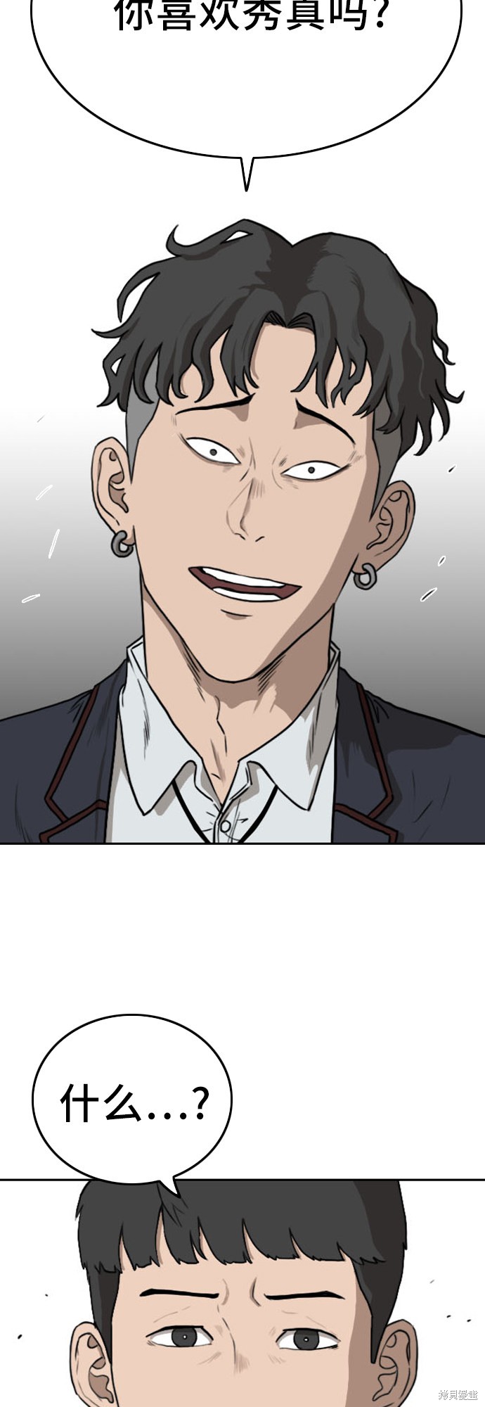 《我是坏小子》漫画最新章节第1话免费下拉式在线观看章节第【82】张图片