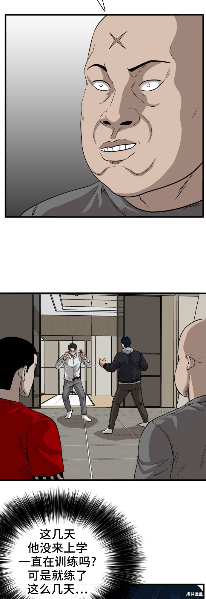 《我是坏小子》漫画最新章节第14话免费下拉式在线观看章节第【62】张图片