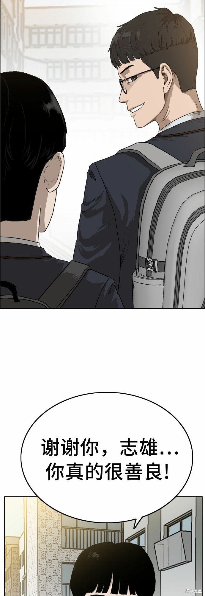 《我是坏小子》漫画最新章节第1话免费下拉式在线观看章节第【13】张图片