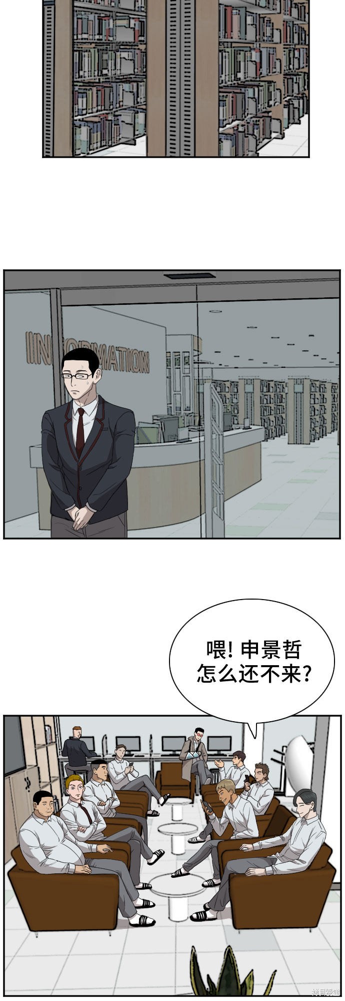 《我是坏小子》漫画最新章节第22话免费下拉式在线观看章节第【58】张图片