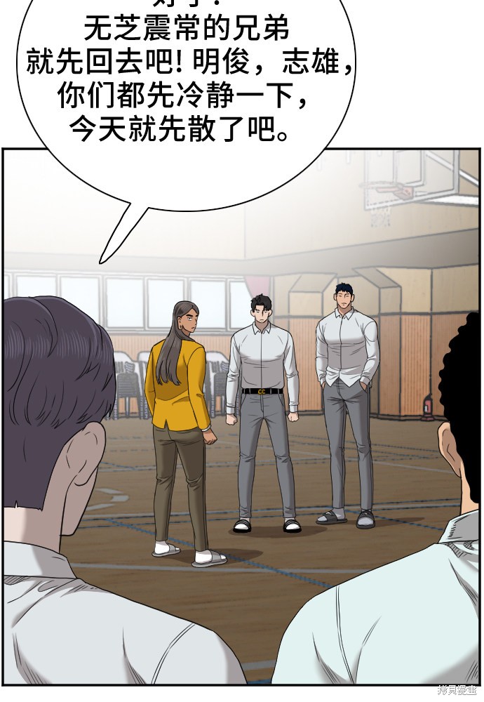 《我是坏小子》漫画最新章节第26话免费下拉式在线观看章节第【16】张图片