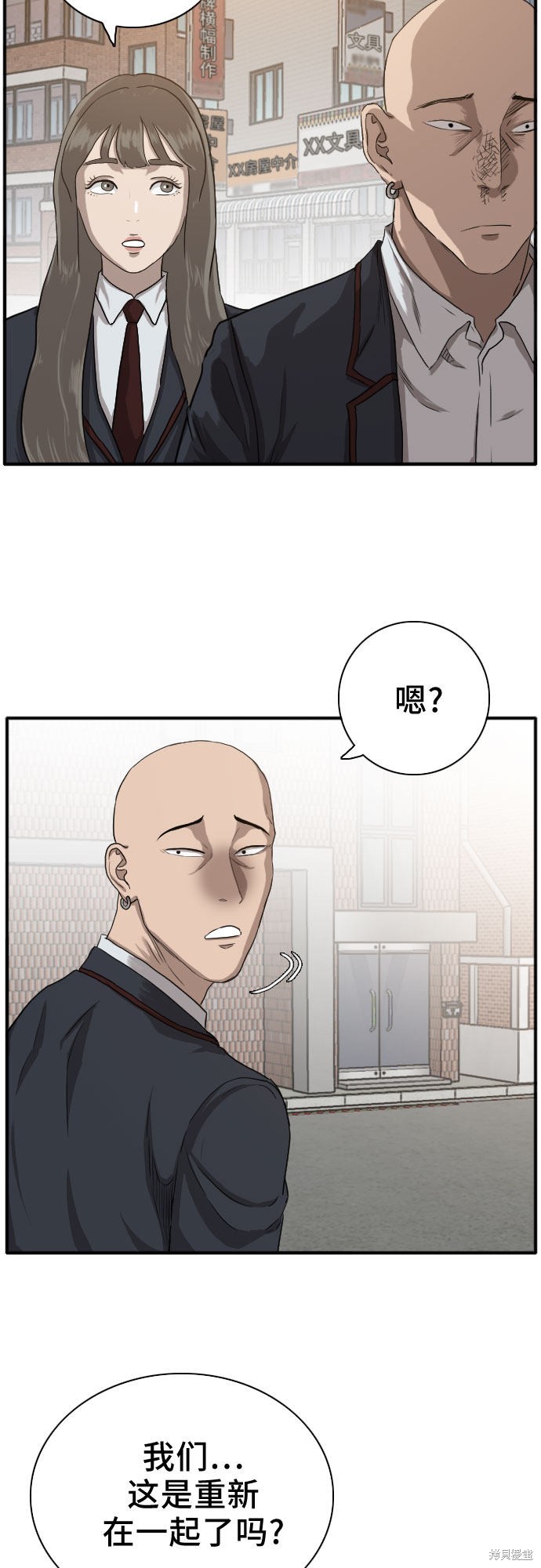 《我是坏小子》漫画最新章节第20话免费下拉式在线观看章节第【63】张图片