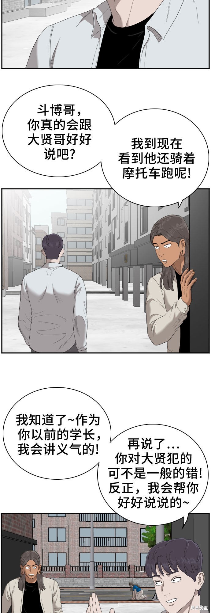 《我是坏小子》漫画最新章节第53话免费下拉式在线观看章节第【59】张图片