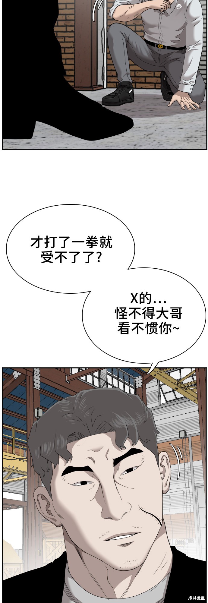 《我是坏小子》漫画最新章节第35话免费下拉式在线观看章节第【35】张图片