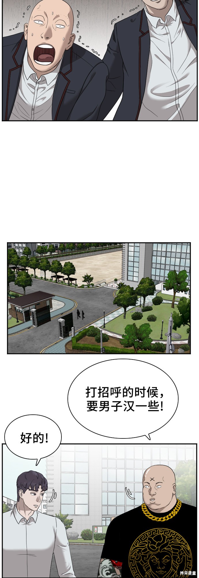 《我是坏小子》漫画最新章节第26话免费下拉式在线观看章节第【55】张图片