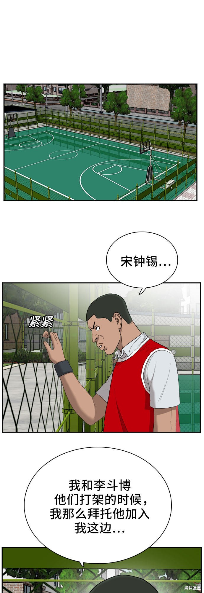 《我是坏小子》漫画最新章节第49话免费下拉式在线观看章节第【9】张图片